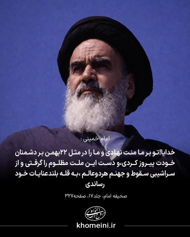 رسیدن به قله بلند عنایات