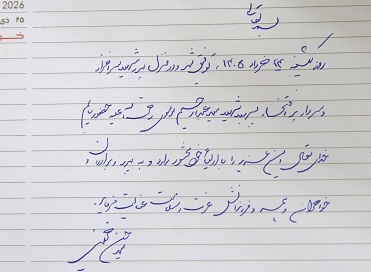 #روزگرافی/ دستخط یادگار امام پس از حضور در منزل شهید سپهبد سید عبدالرحیم موسوی، رئیس ستاد کل نیروهای مسلح جمهوری اسلامی ایران