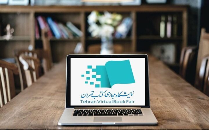 حضور فعال مؤسسه «عروج» در هفتمین نمایشگاه مجازی کتاب/ عرضه ۵۰۰ عنوان اثر با تخفیف ویژه