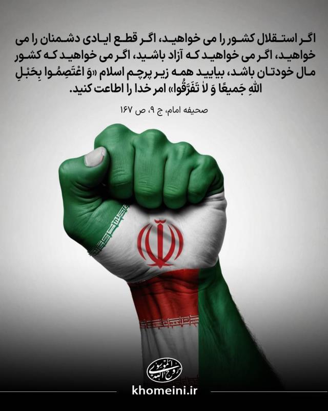 بیایید زیر پرچم اسلام