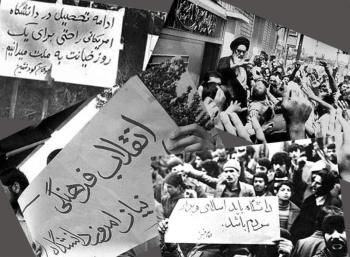  تاریخچه و دلایل وقوع انقلاب فرهنگی در ایران (۱۳۵۹)