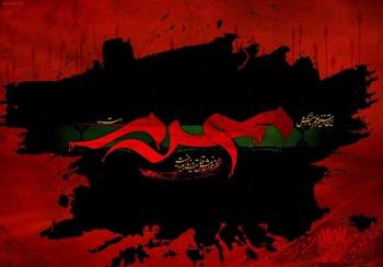ماه محرم/ پناهگاه گمشدگان و آرامش برای دل های داغدار ایران