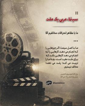 روز سینما