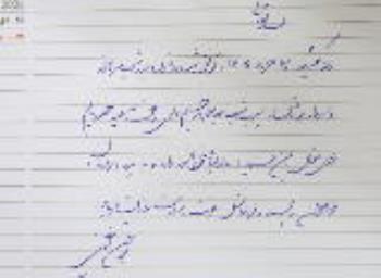 #روزگرافی/ دستخط یادگار امام پس از حضور در منزل شهید سپهبد سید عبدالرحیم موسوی، رئیس ستاد کل نیروهای مسلح جمهوری اسلامی ایران