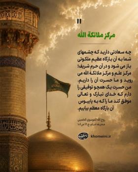 شهادت امام رضا علیه السلام