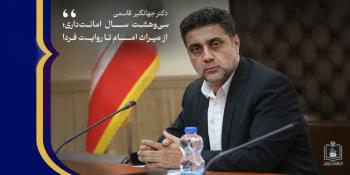 قاسمی: مؤسسه باید پلی استوار میان اندیشه امام خمینی و نسل های آینده باشد