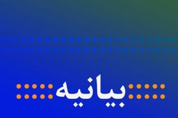 همه برای ایران؛ دادخواست جامعهٔ مدنی ایران علیه جنایت جنگی در مدرسهٔ میناب و تجاوز به ایران