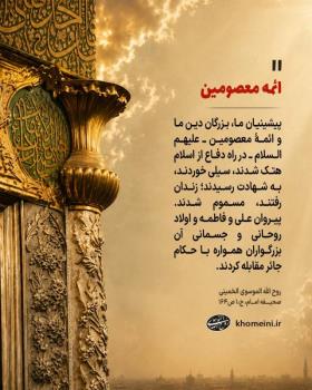 شهادت امام حسن عسکری علیه السلام