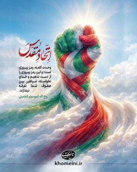 اتحاد مقدس