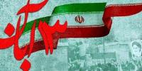 آنچه که امام راحل پس از تسخیر سفارت آمریکا گفت