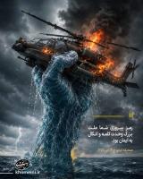 وحدت کلمه و اتکال به ایمان رمز پیروزی ملت ایران