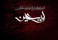 فرهنگ اربعین
