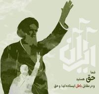 روایت هوشیاری امام در مدیریت پیام های جهانی/ درس  های دیپلماسی در نامه های امام خمینی 