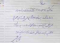 #روزگرافی/ دستخط یادگار امام پس از حضور در منزل شهید سپهبد سید عبدالرحیم موسوی، رئیس ستاد کل نیروهای مسلح جمهوری اسلامی ایران