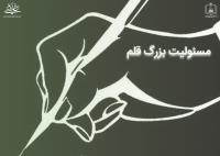 امید به ملت