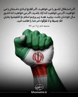 بیایید زیر پرچم اسلام