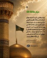 شهادت امام رضا علیه السلام