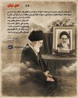 امام هرگز مأیوس نمی شد