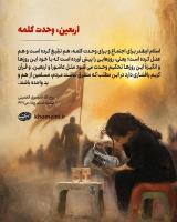 اربعین حسینی