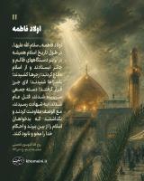 شهادت امام حسن عسکری علیه السلام