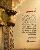 شهادت امام حسن عسکری علیه السلام