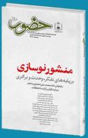 حضور 110