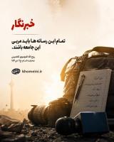روز خبرنگار