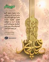 مربی بشر
