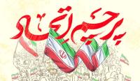 کاربردهای وحدت ملی در دفاع مشروع: ضرورت ها و ملاحظات در مکتب دفاعی امام خمینی  