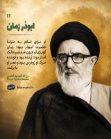 سالروز وفات مرحوم طالقانی
