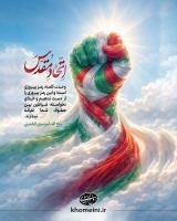 اتحاد مقدس