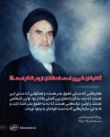 گفتارشان شیرین است، اعمالشان از زهر تلخ تر است!