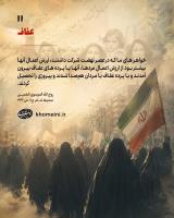 زنان و عفاف