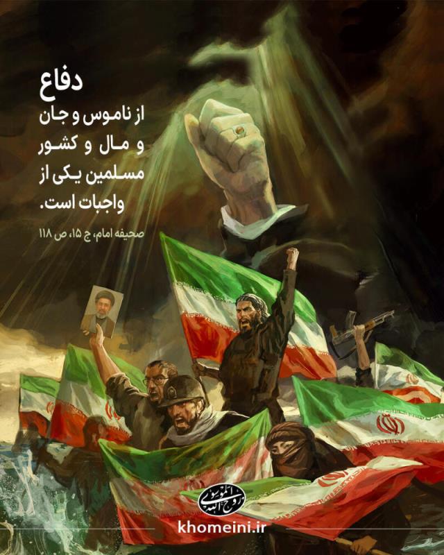 دفاع