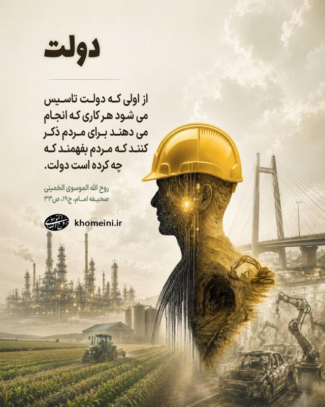 هفته دولت مبارک