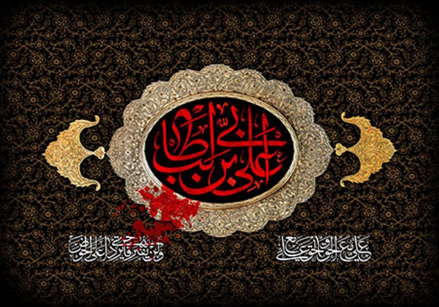 مقام حضرت علی علیه السلام از نگاه امام خمینی