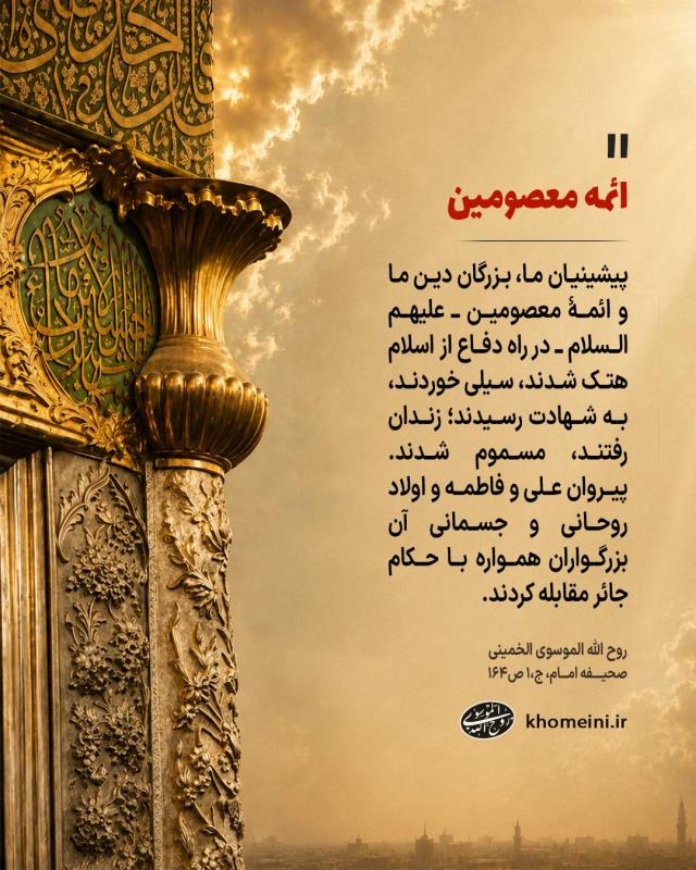 شهادت امام حسن عسکری علیه السلام