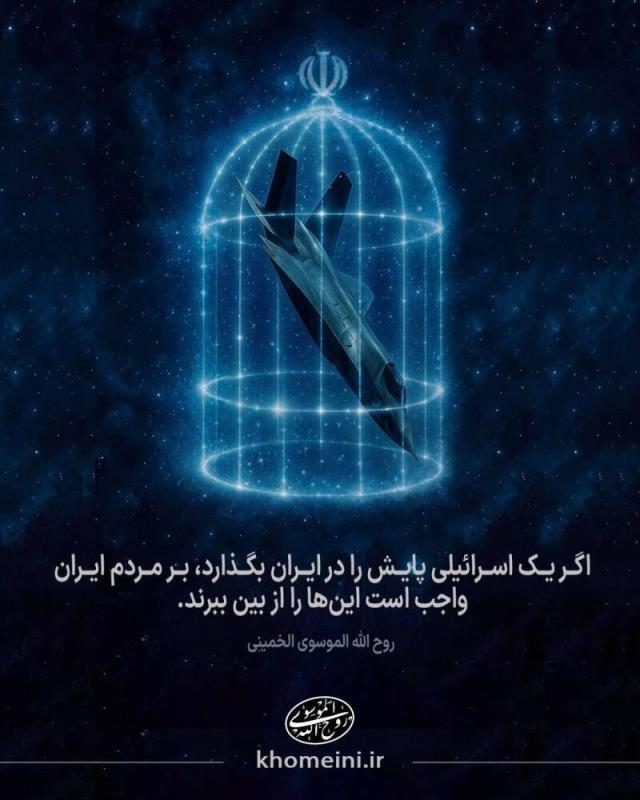اگر یک اسرائیلی...