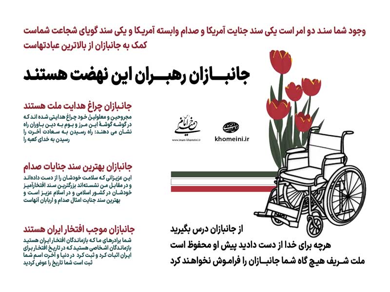 ولادت ابالفضل و روز جانباز مبارک