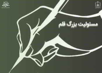 امید به ملت