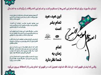 میلاد منجی عالم بشریت مبارک