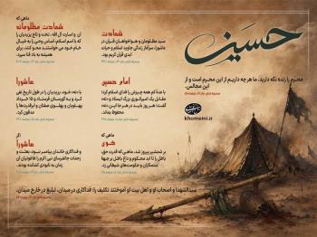 محرم را زنده نگه دارید
