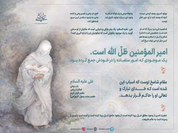 میلاد امام علی علیه السلام مبارک 