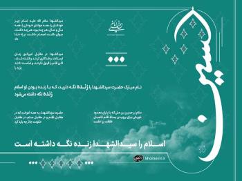 ولادت سیدالشهدا امام حسین (ع) مبارک