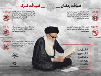 ضیافت رمضان، ضیافت ترک