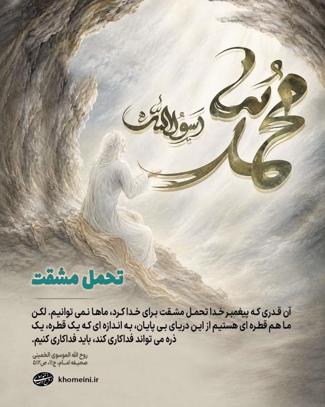 تحمل مشقت