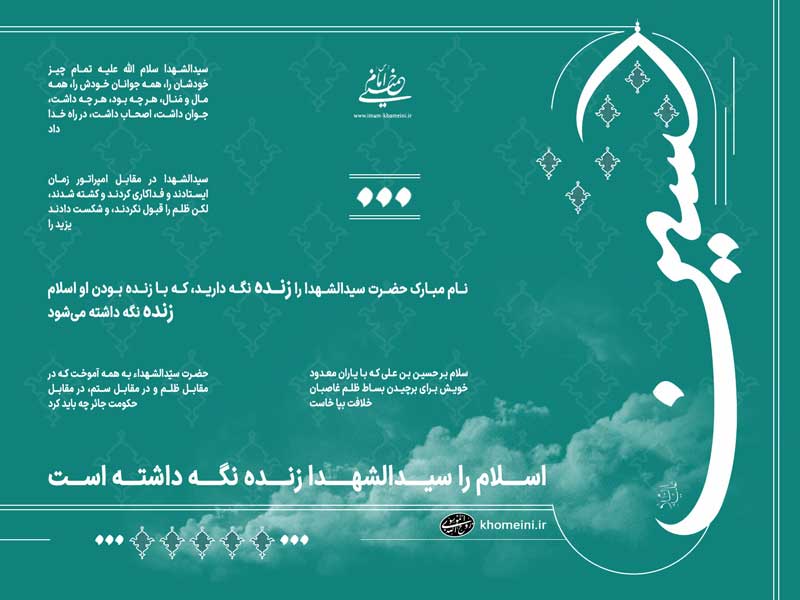 ولادت سیدالشهدا امام حسین (ع) مبارک