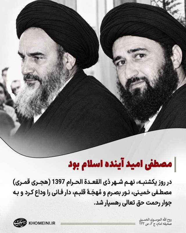 مصطفی امید آینده اسلام بود 