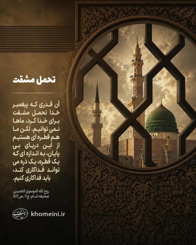 رحلت پیامبر