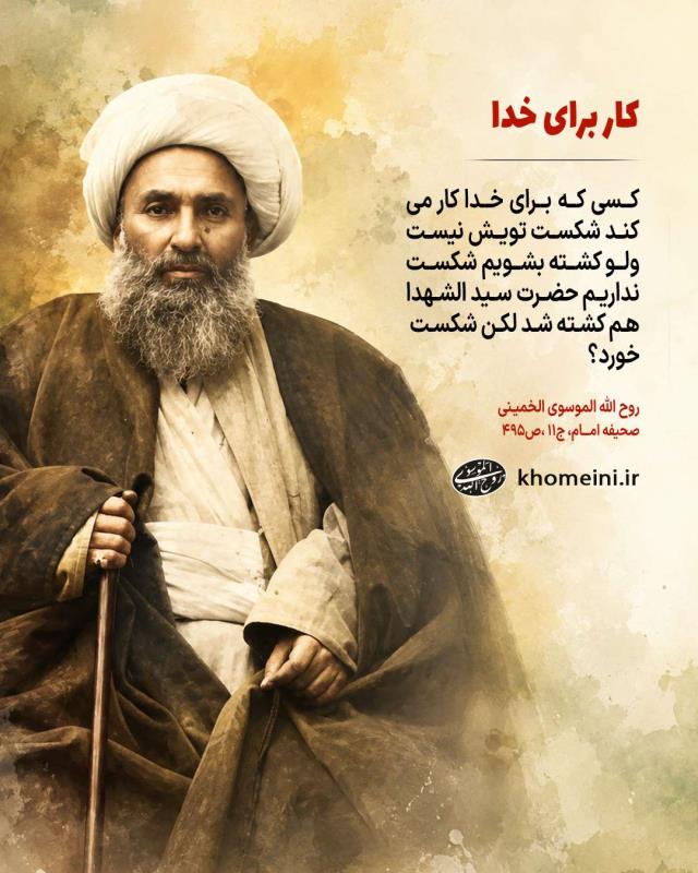 شهادت آیت الله شیخ فضل الله نوری